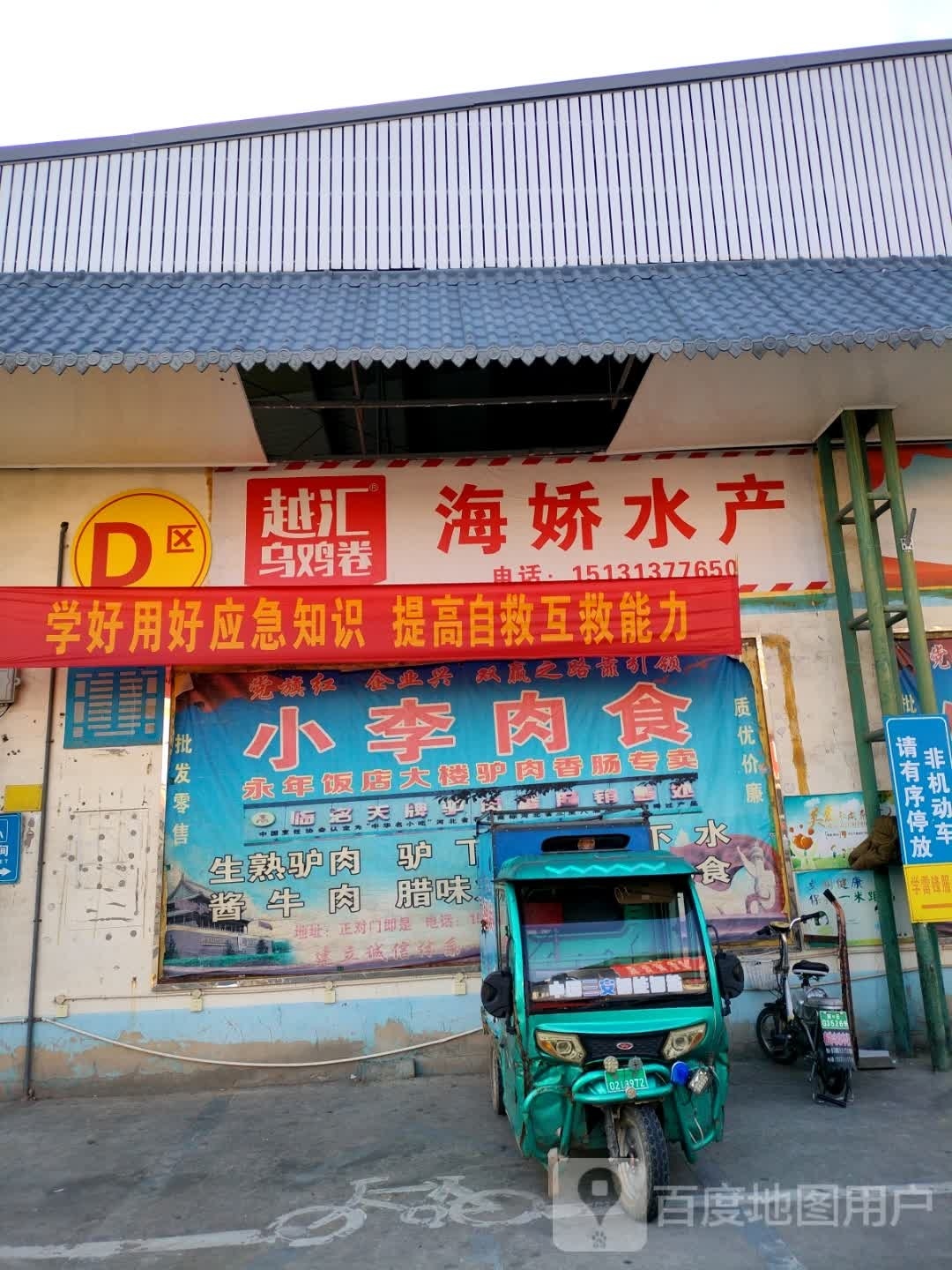 海娇睡产