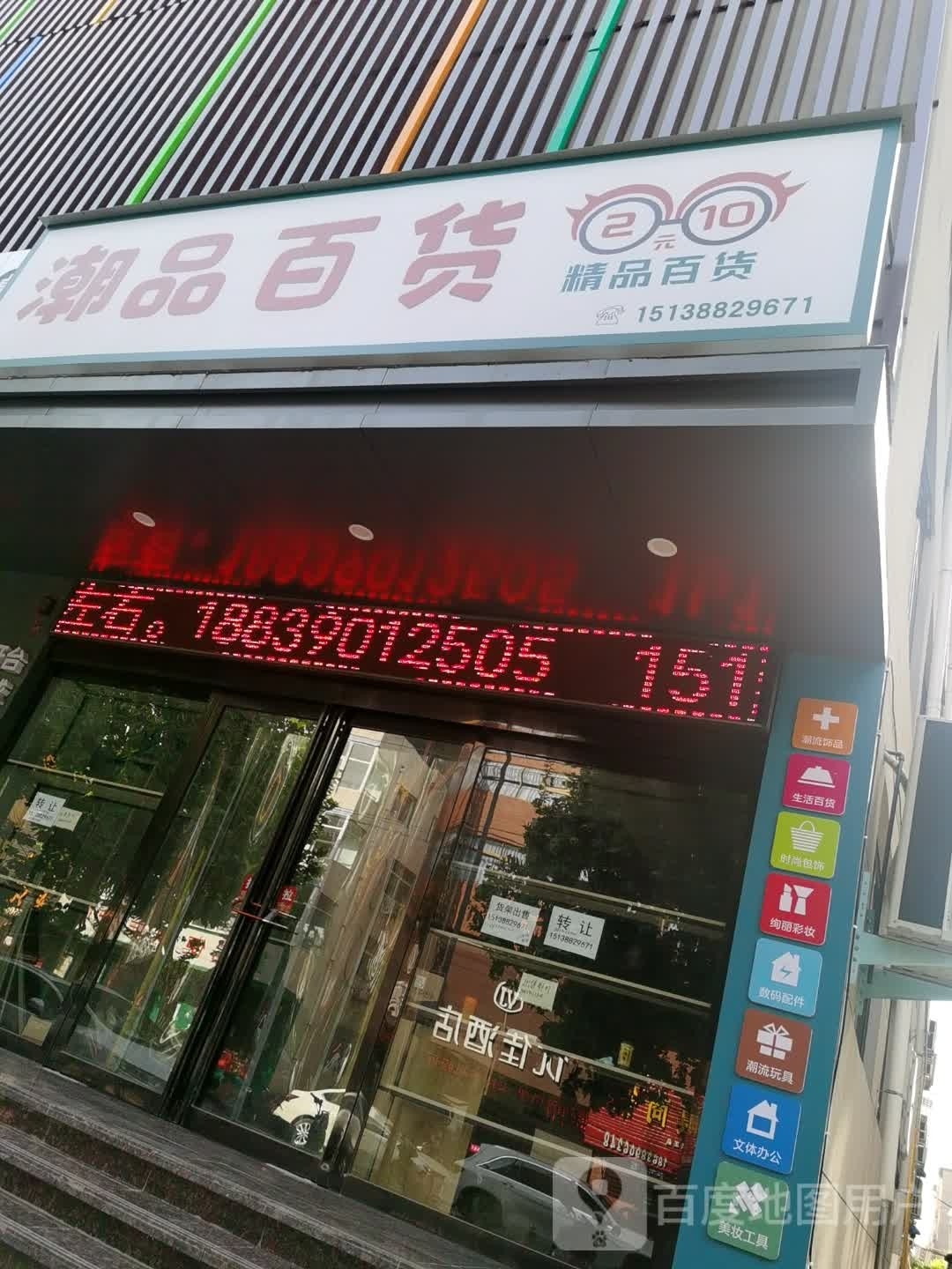 睡品潮坤汾百货(御驾街店)