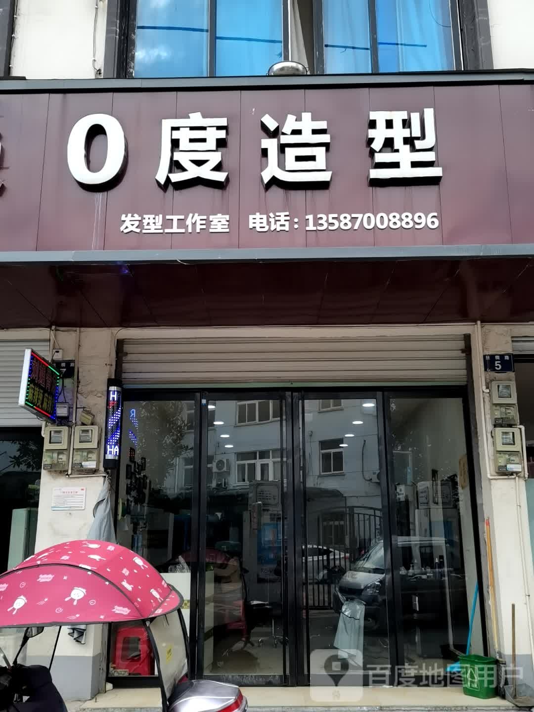 0度造型(大桥北路点)