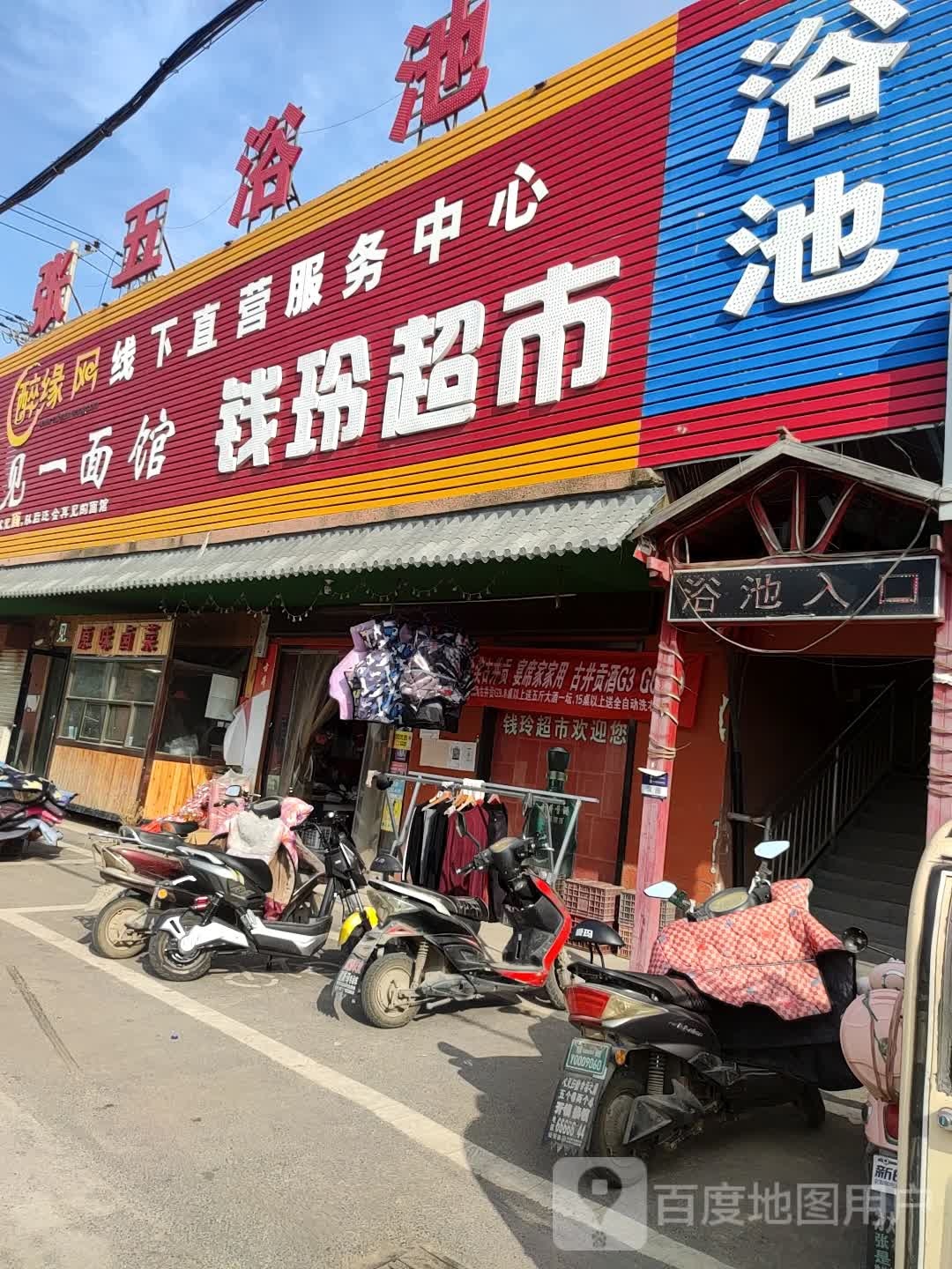钱玲美食