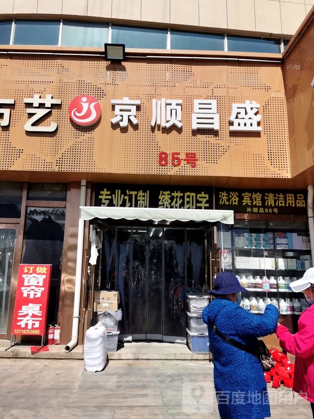 洗浴宾馆0清洁用品