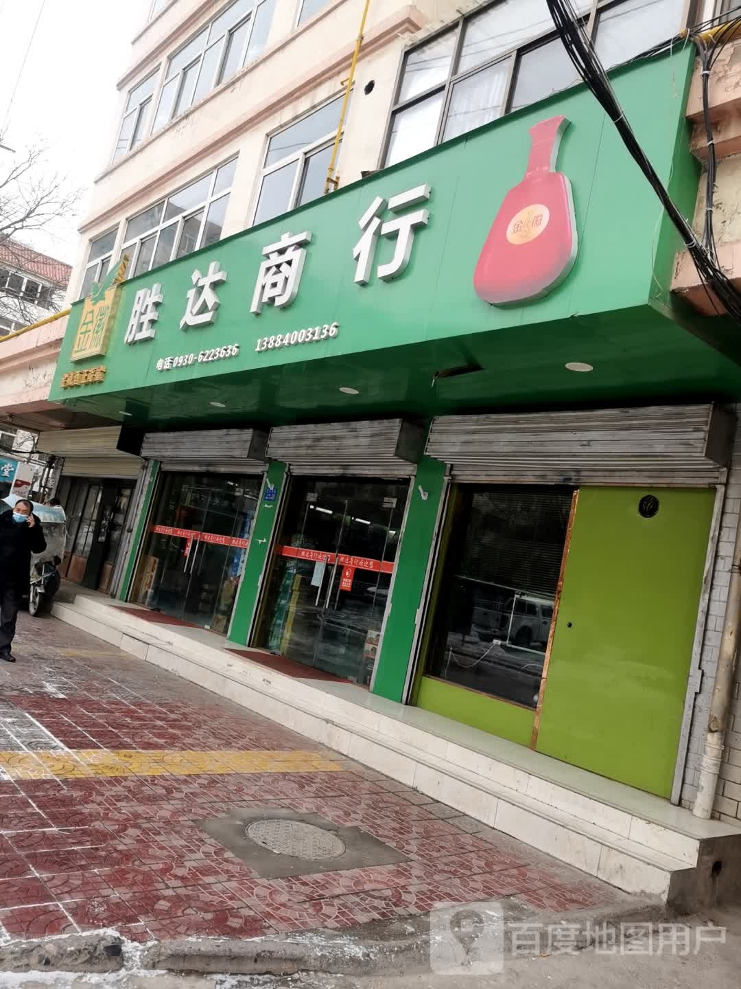 胜达银行