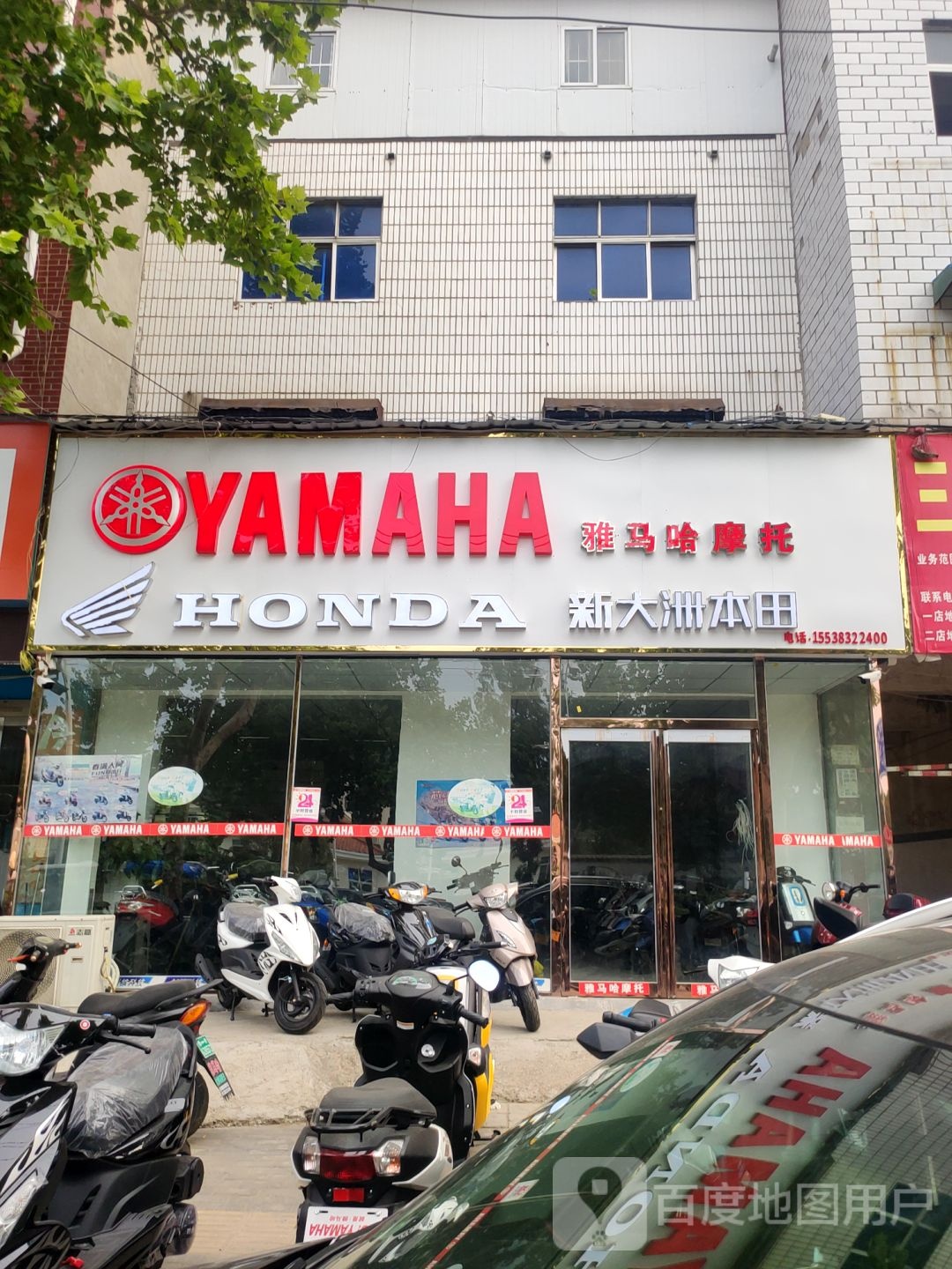 中牟县雅马哈摩托(建安路店)