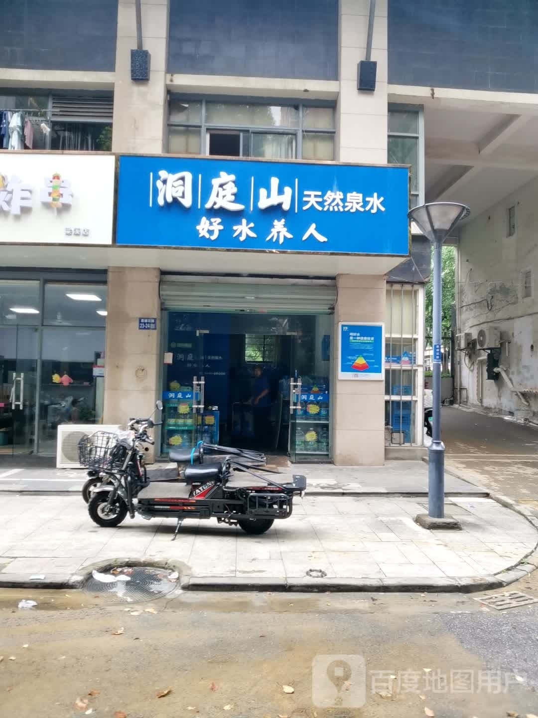 洞庭山(无锡北门店)