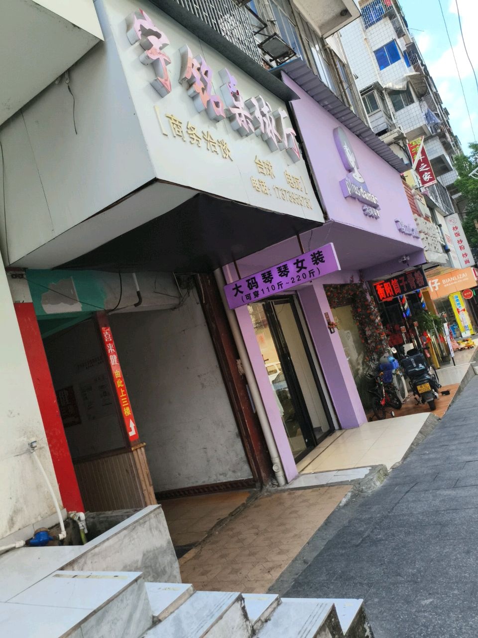 宇铭桌球厅