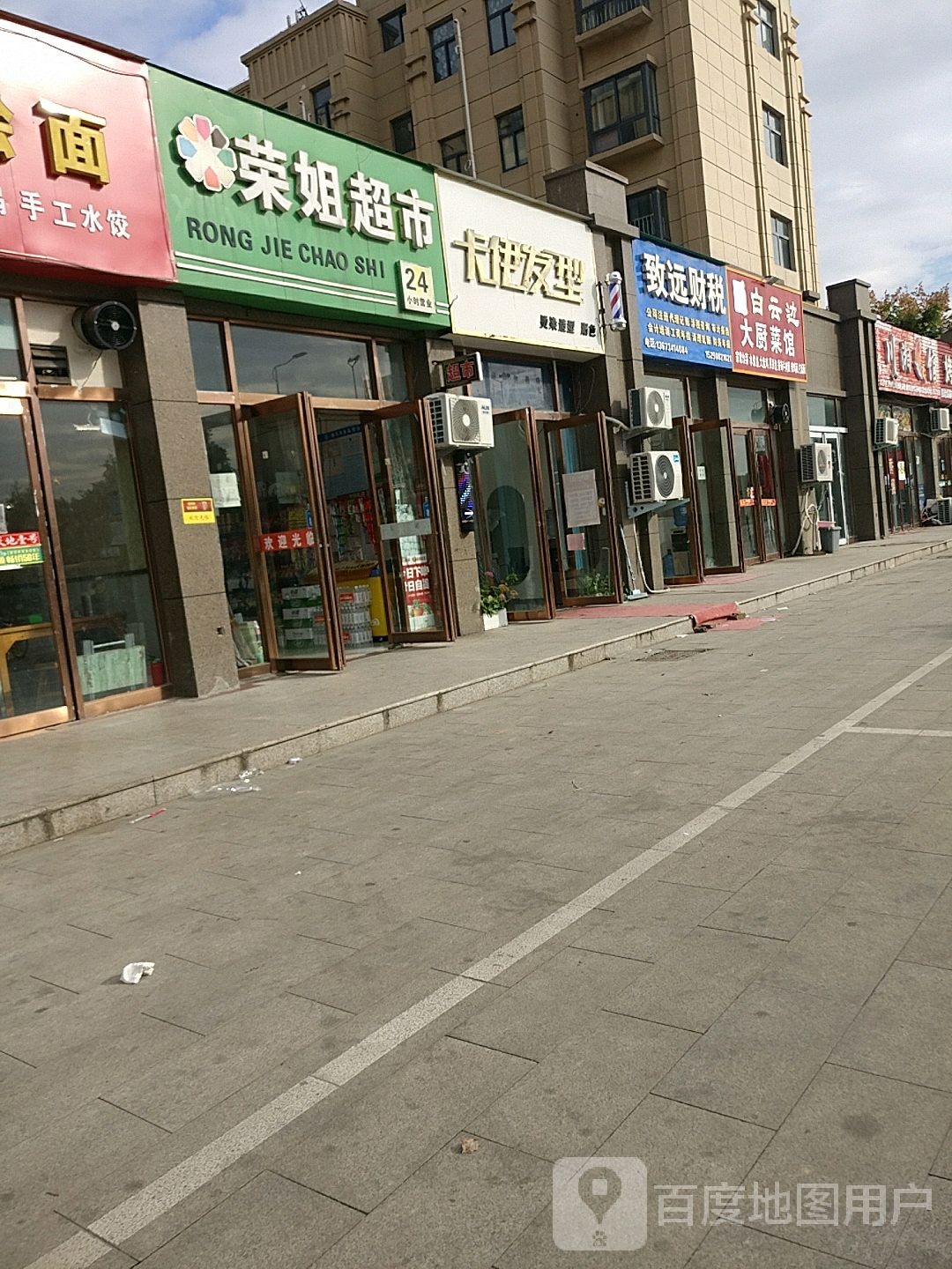 卡伊发型(永胜路店)