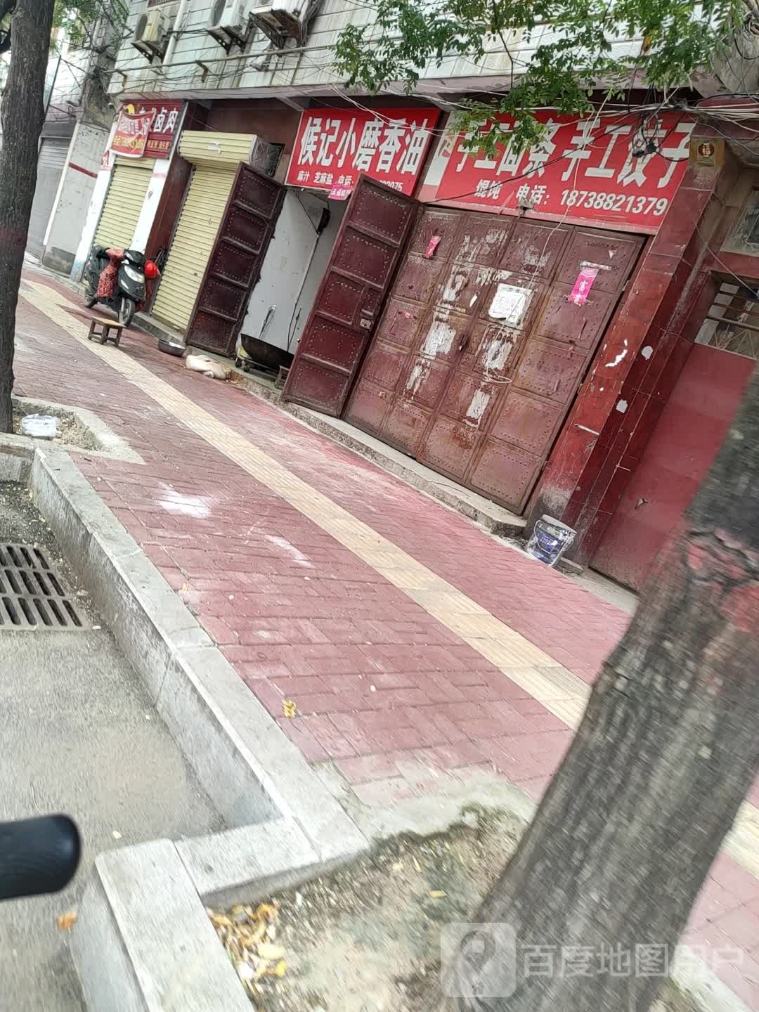 鹿邑县候记小磨香油