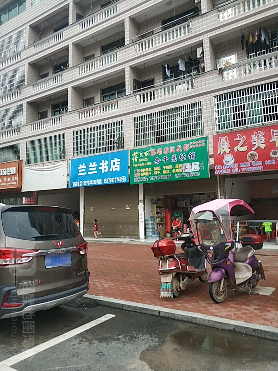 兰兰书屋