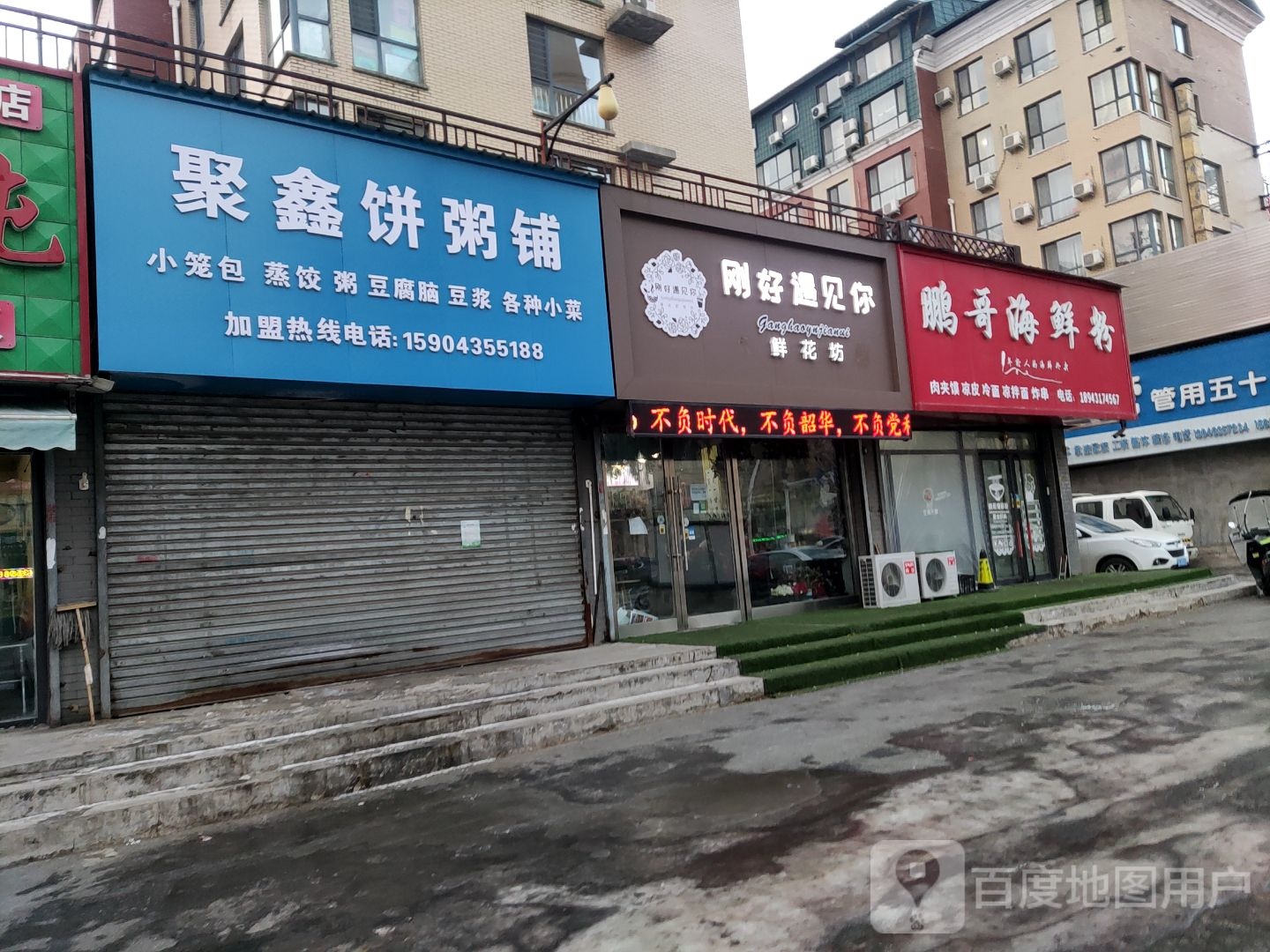 鹏哥海鲜粉(义乌店)