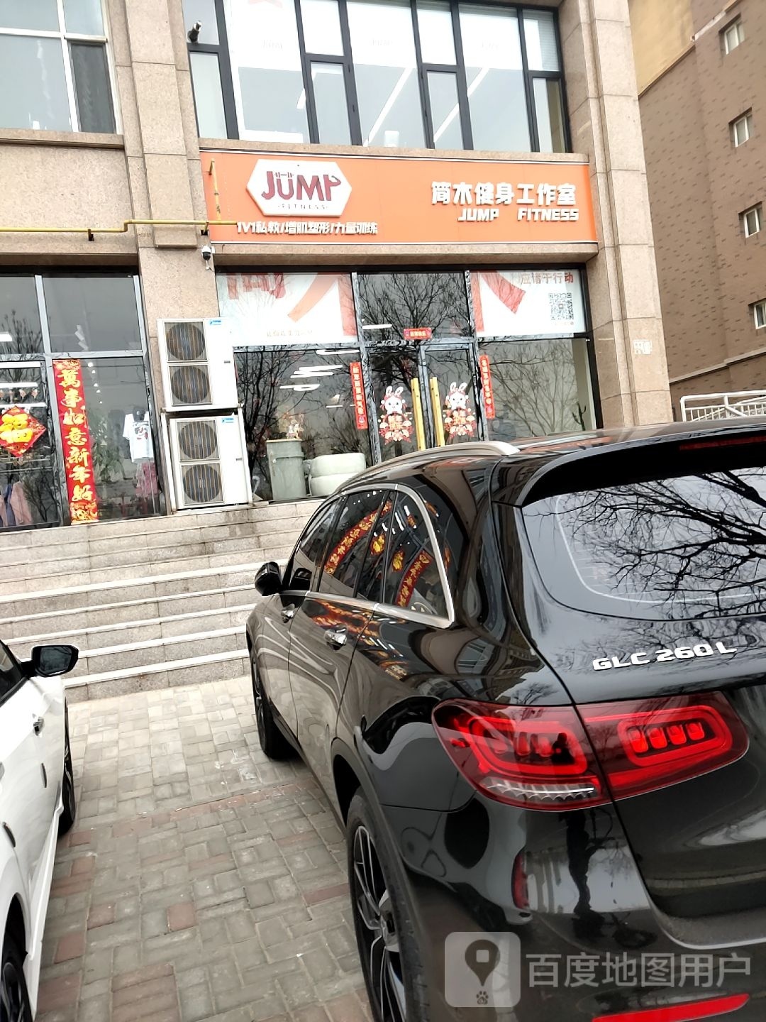 简木健身工作室