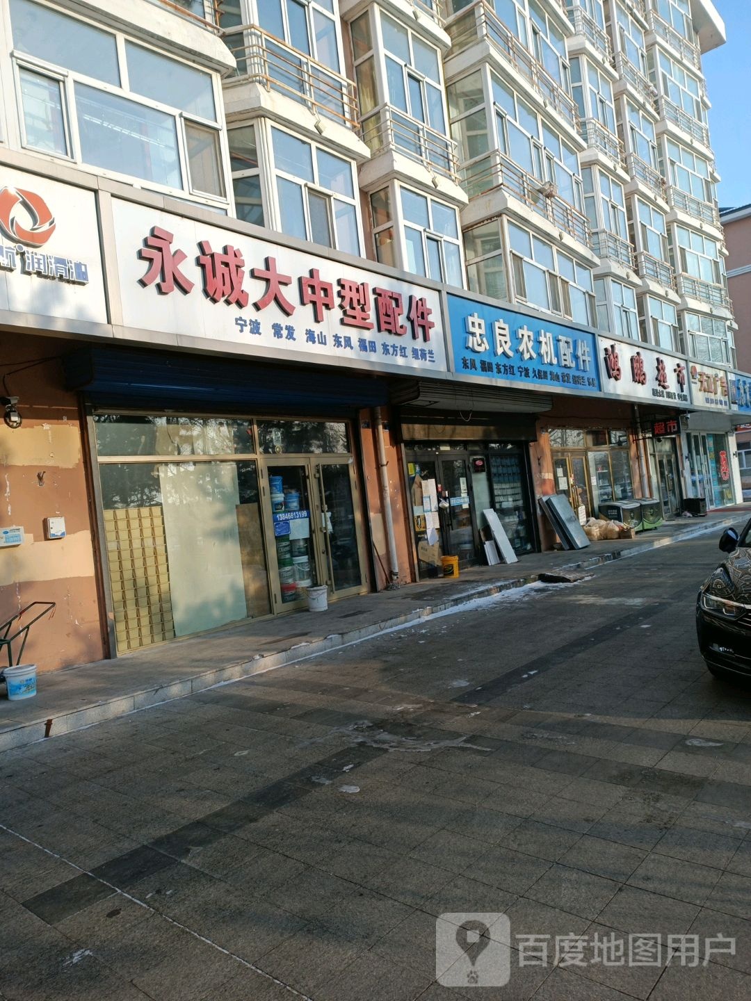 永诚大中型配件