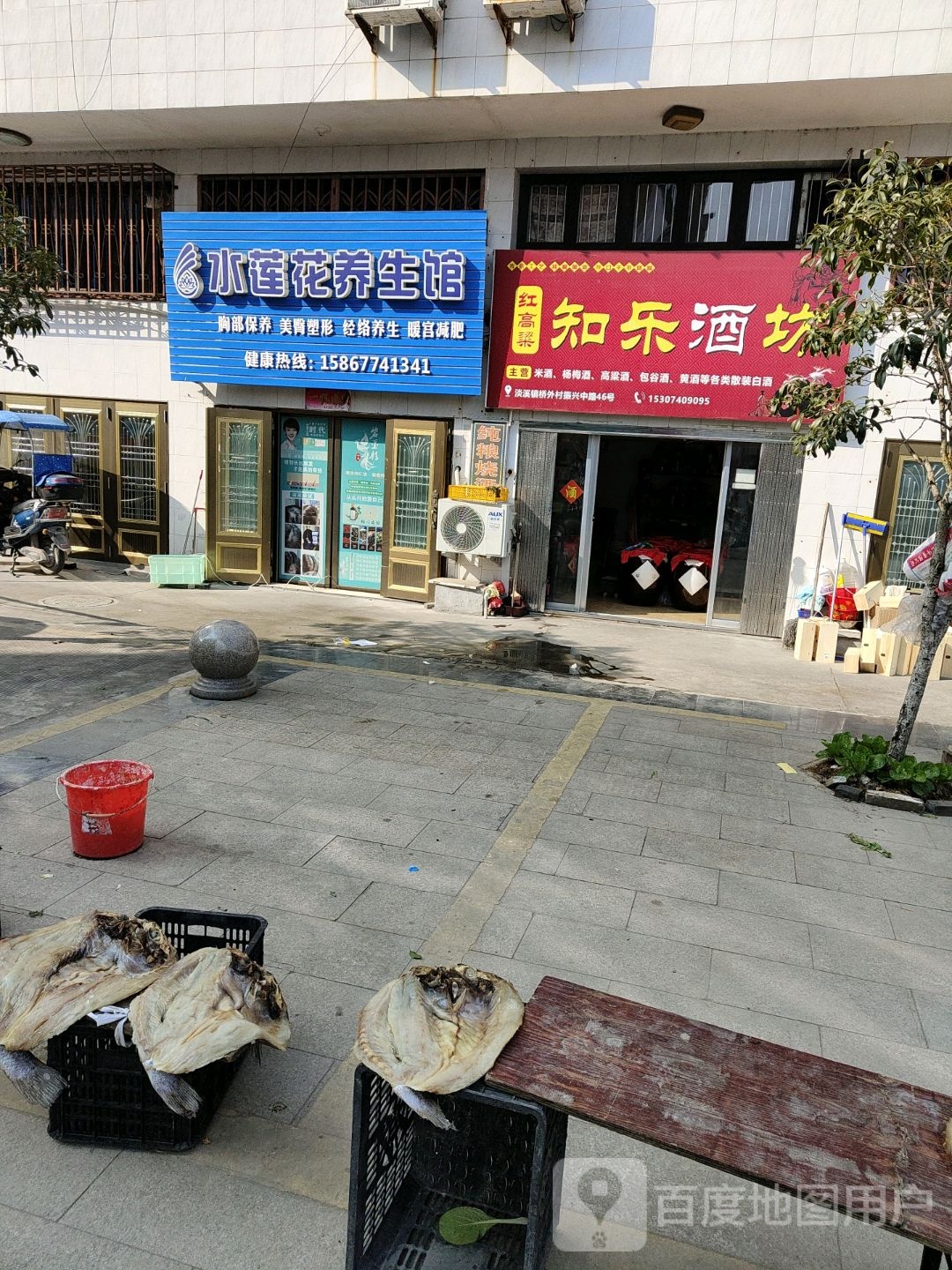 洪高粱知乐酒坊
