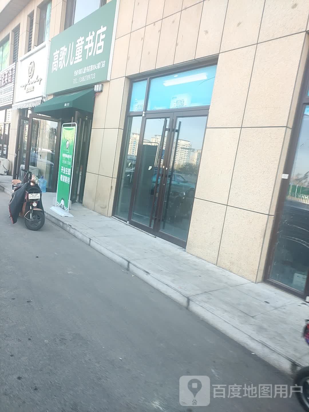 高歌儿童桌店