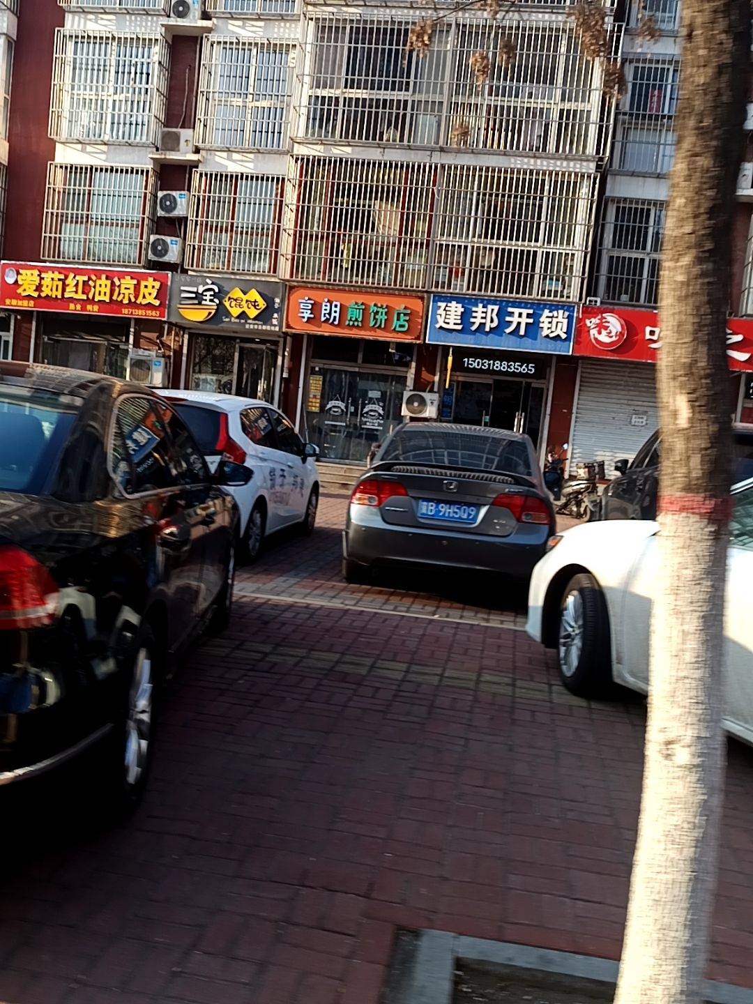 建邦开锁