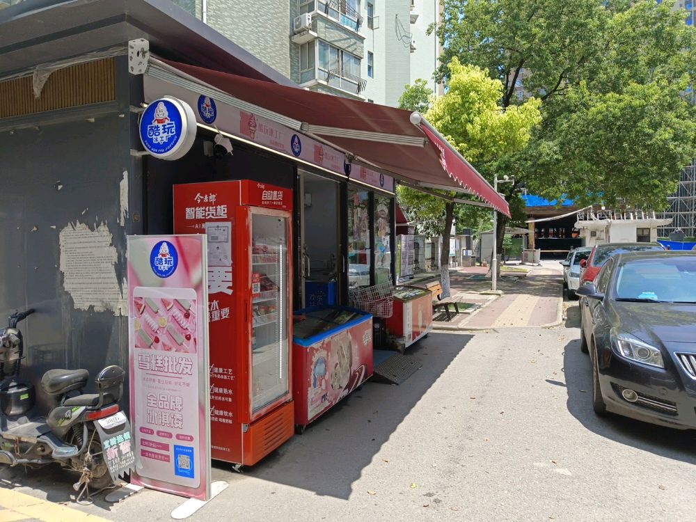 酷玩冰工厂