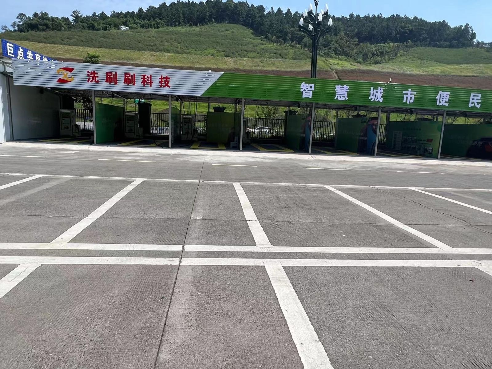 洗刷刷自助洗车(宜宾临港客运站站)