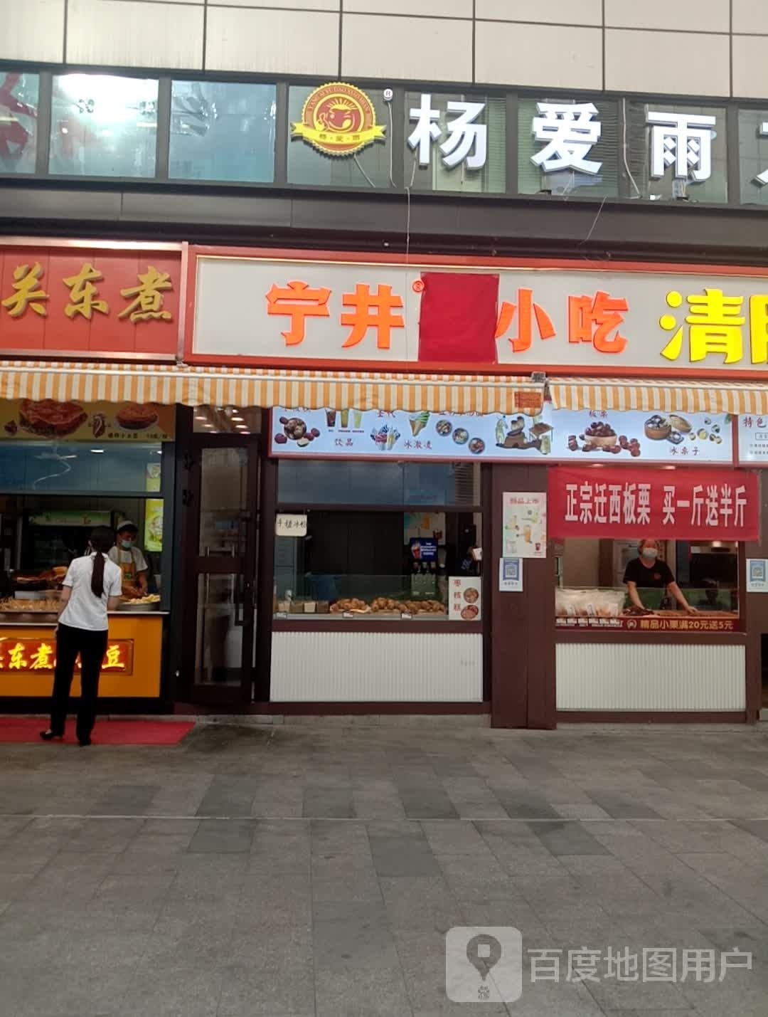 清脆炸鸡(西大街百货大楼店)