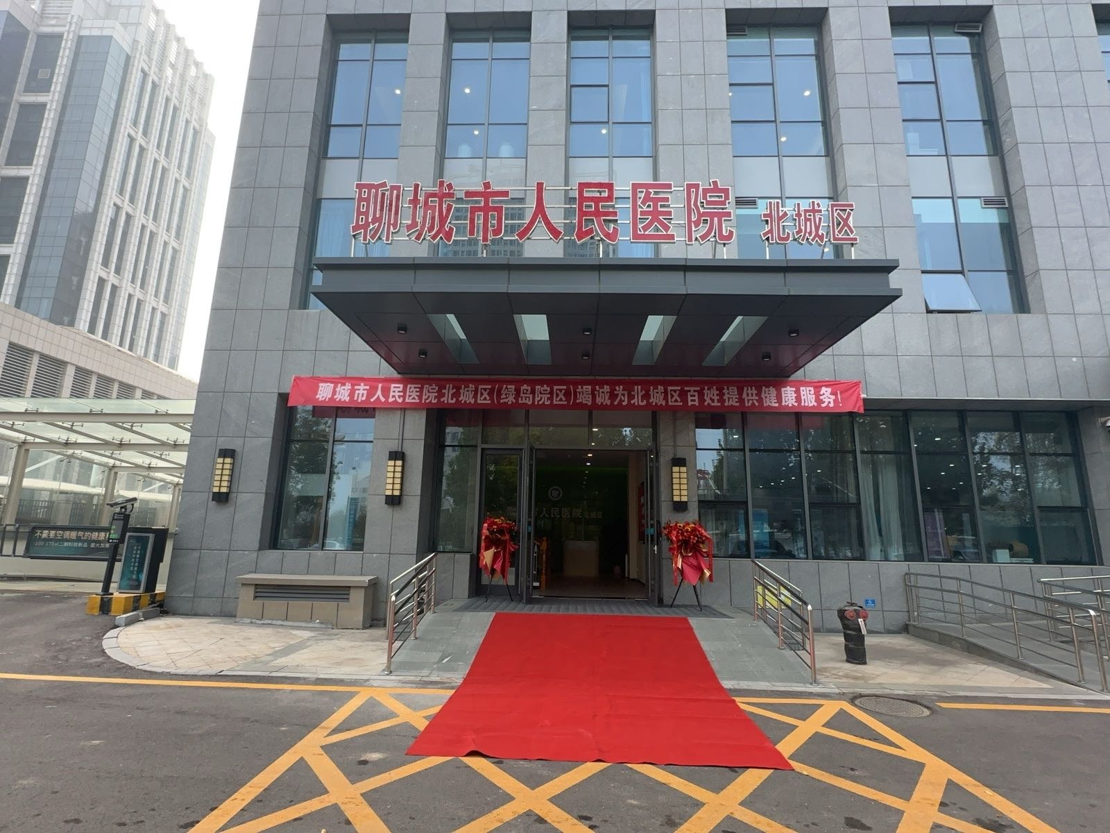 聊城市人民医院(北城区)