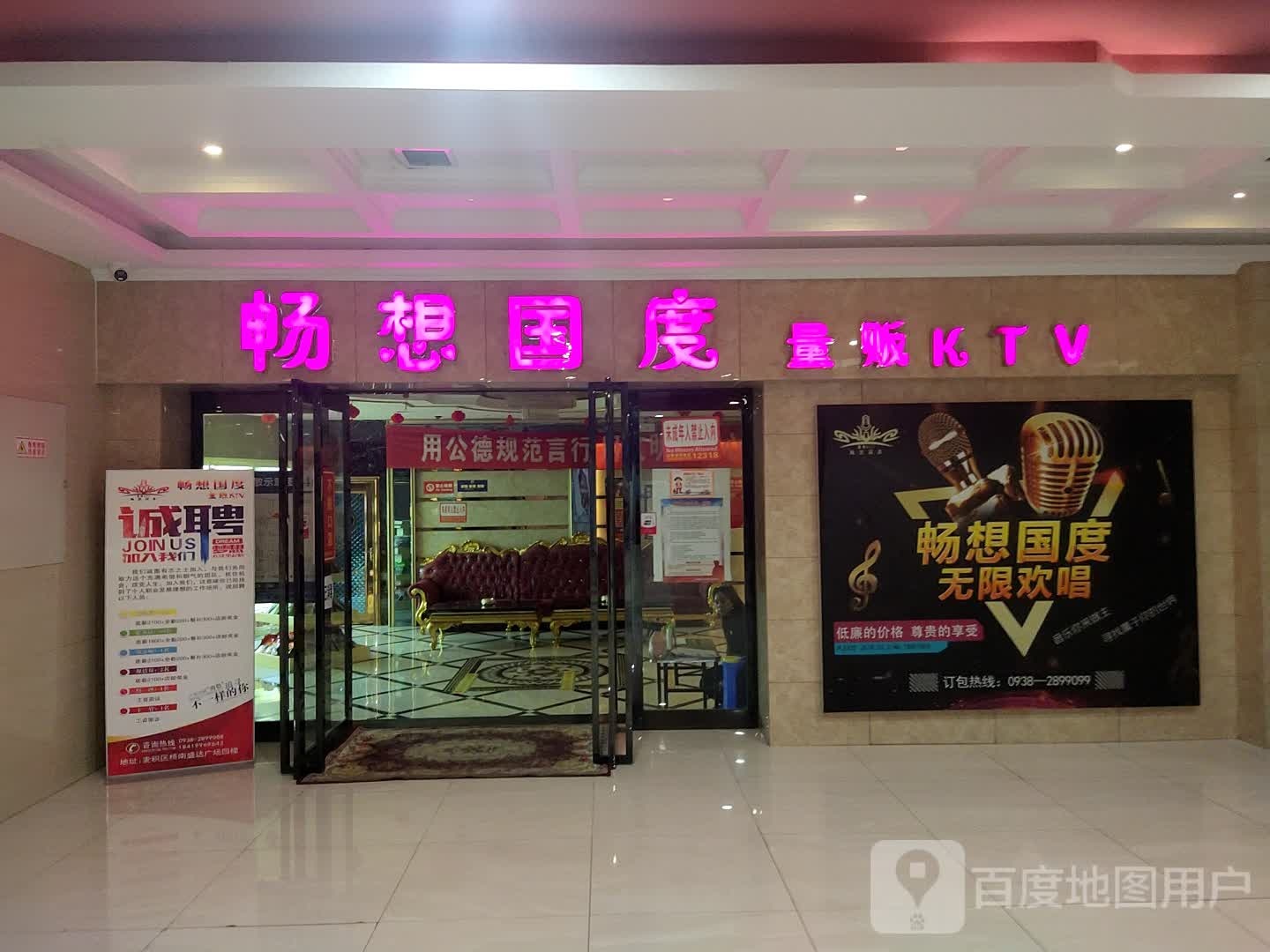 畅想过度华ktv(盛达广场店)