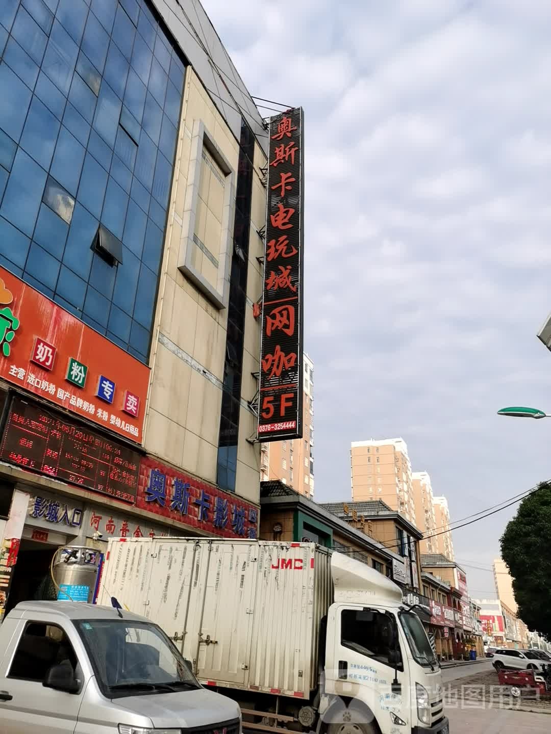 奥斯卡电玩城网咖(奥斯卡购物广场店)