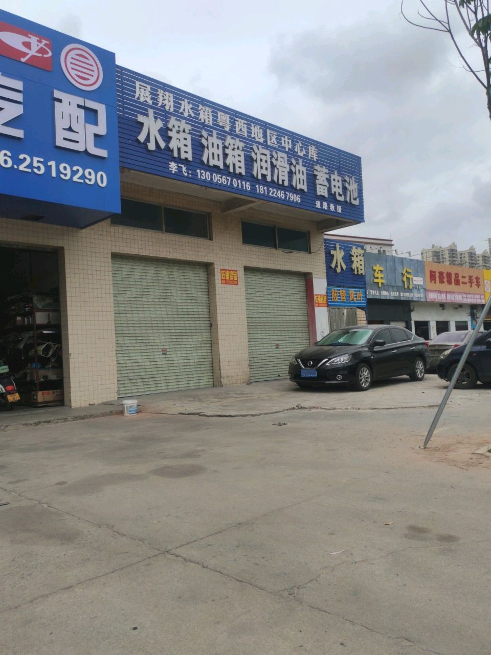 骏隆二手车行(总店)