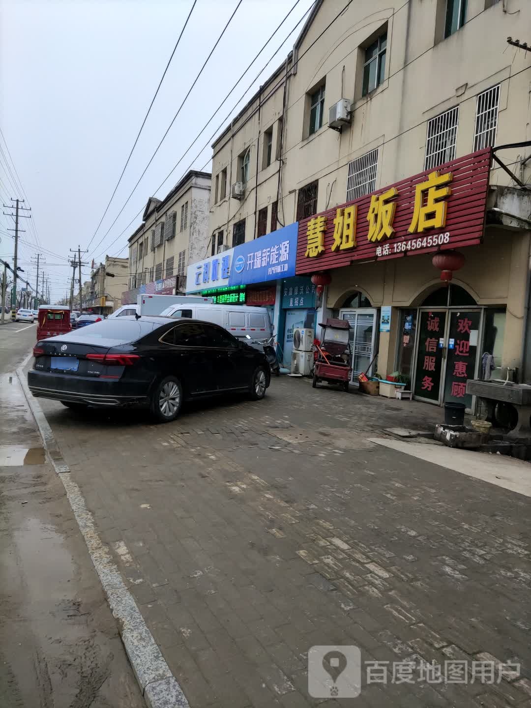 开瑞能源源