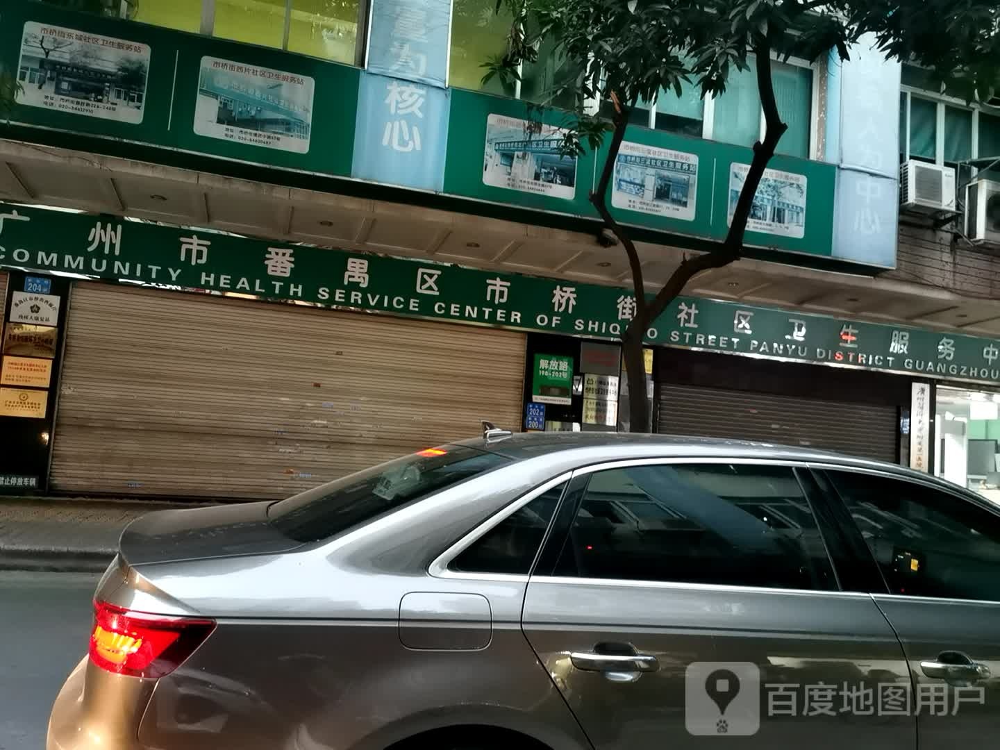 市桥街道地名网