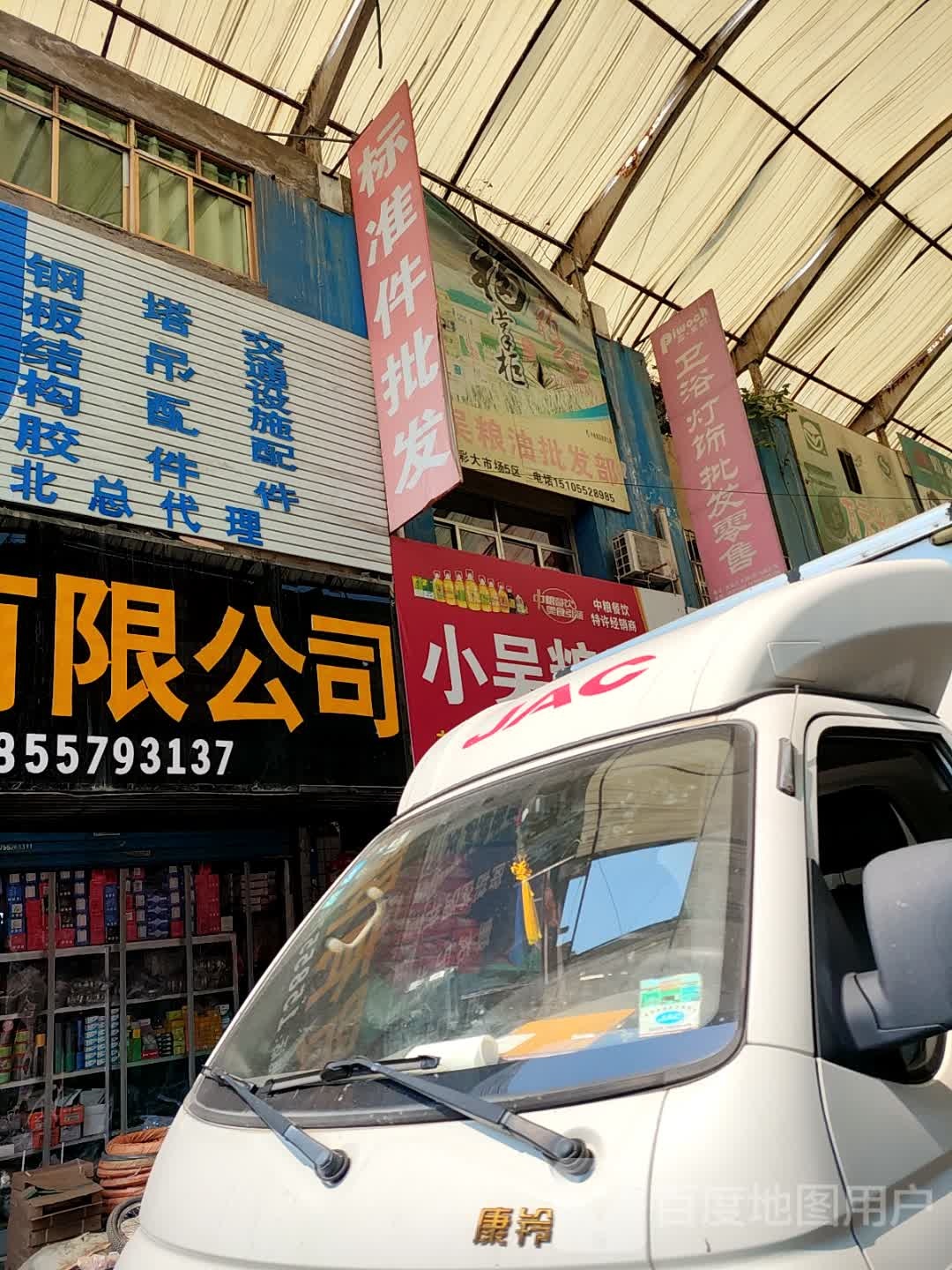 卫浴灯饰批fa零售