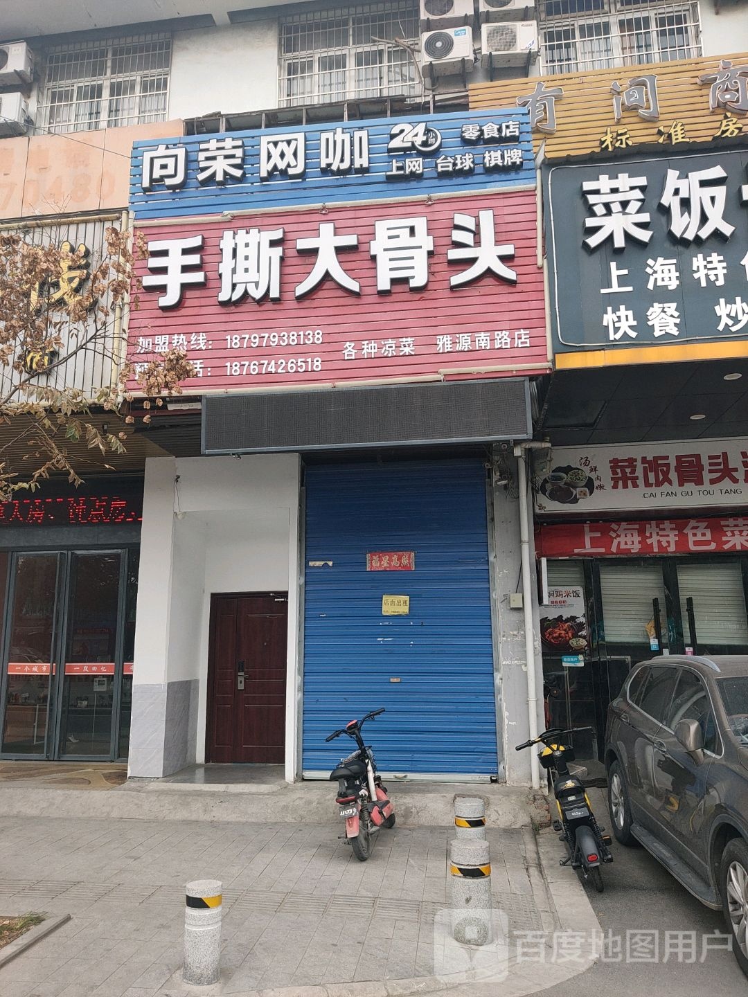 上网台球