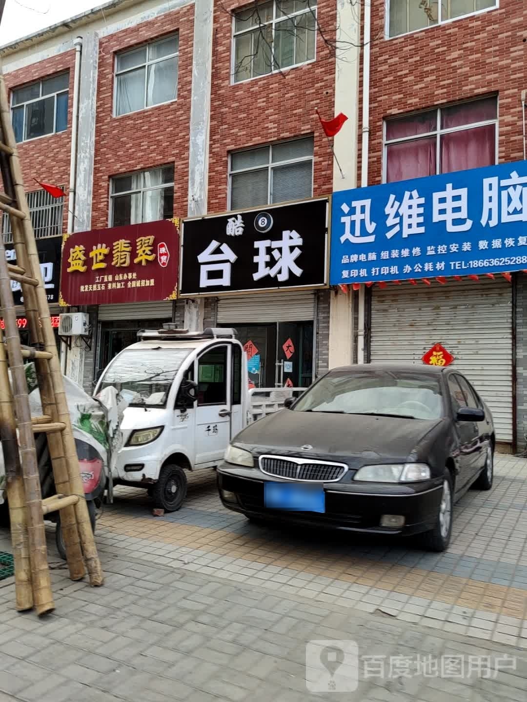 酷八台球(长安路店)