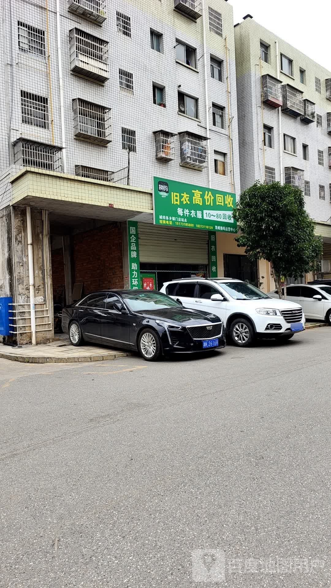 双峰换吗运营中心