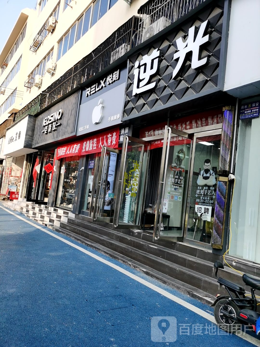 商水县佰诗奴(新城路店)