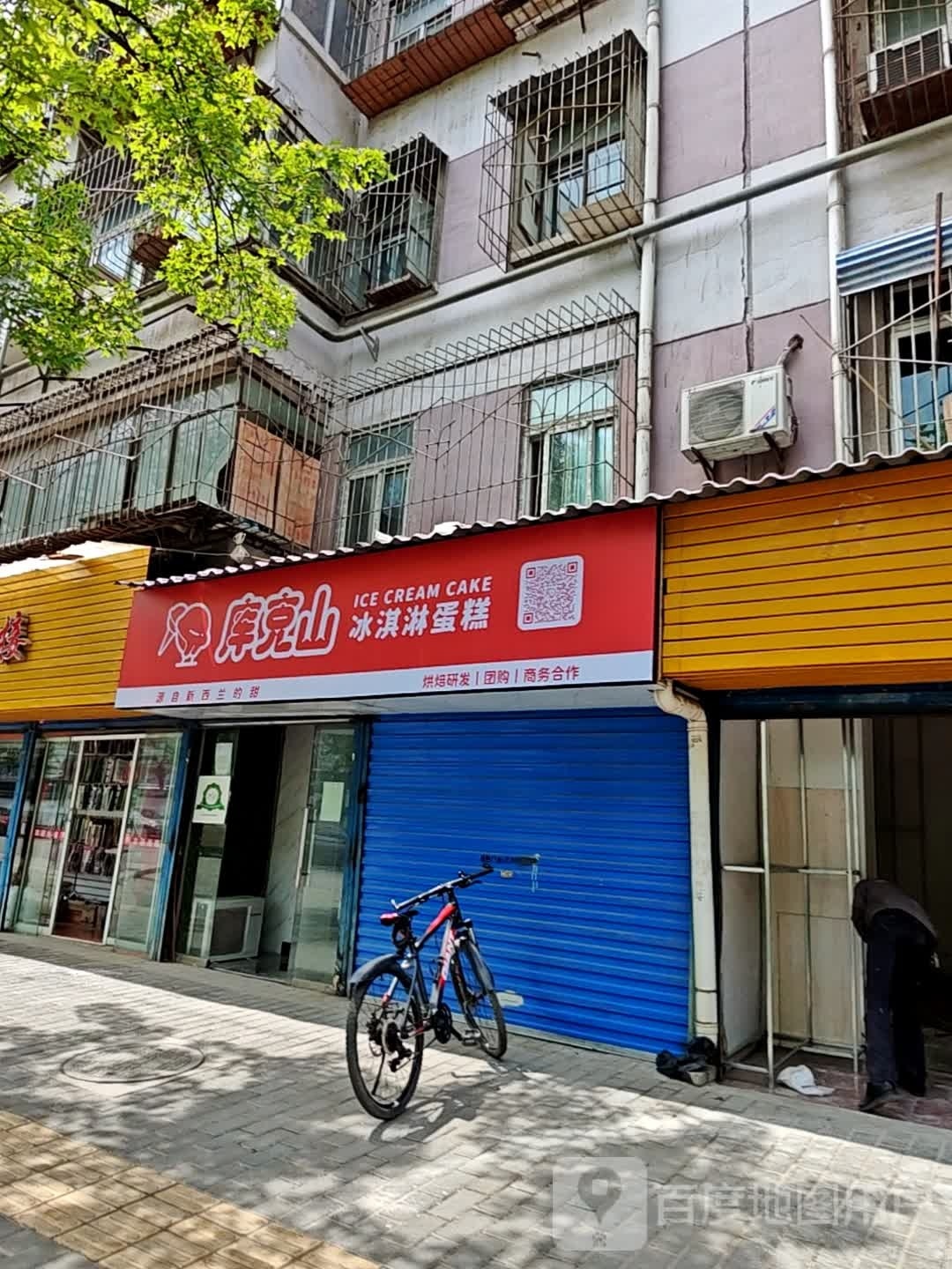 库克冰冰淇淋(悦荟广场店)