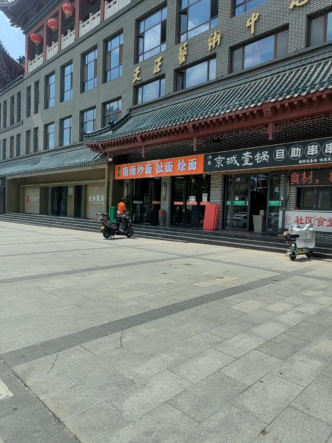 清真京城壹锅牛羊肉涮锅
