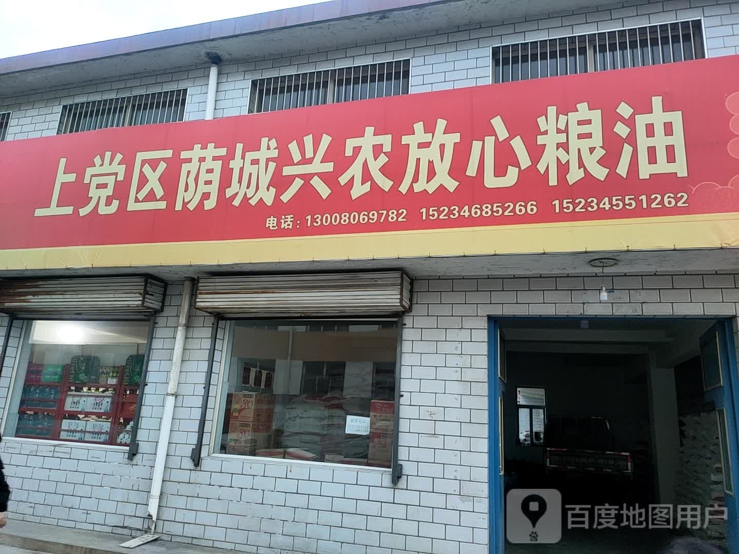 长治市上党区朝阳路荫城中学东南侧