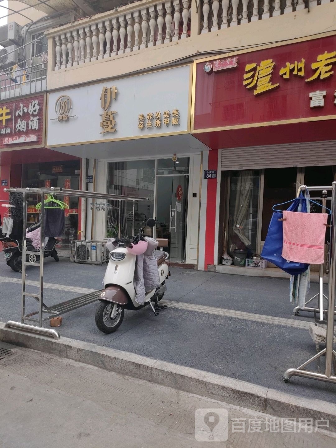 伊曼美容养生