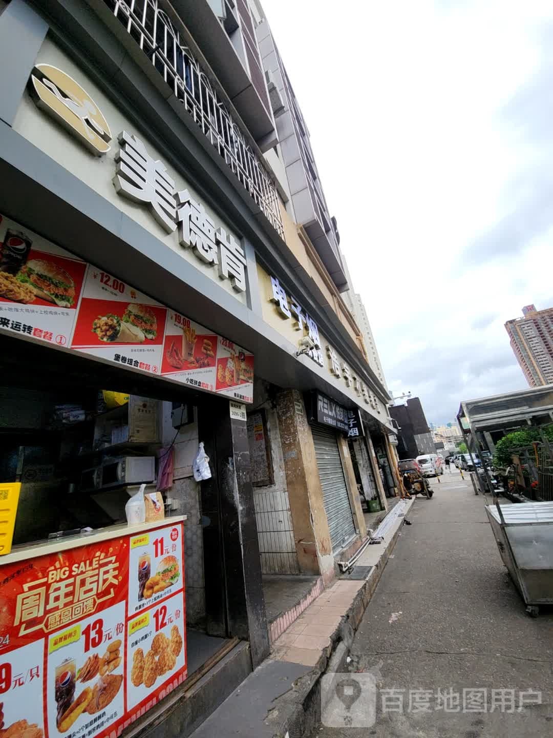 电子烟