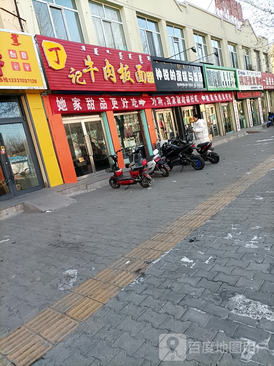 残联俊义眼科医学配镜中心(一分店)