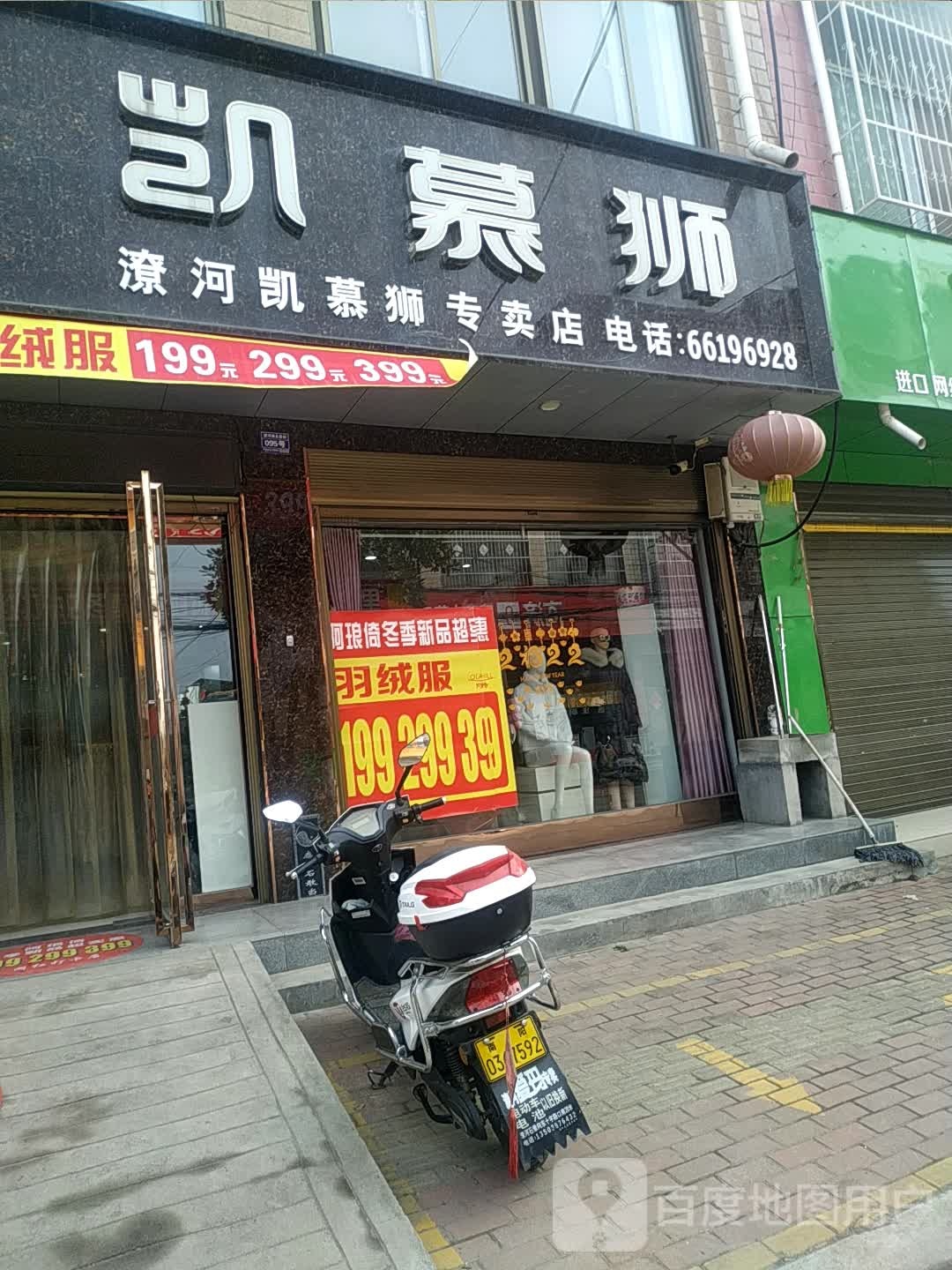 卧龙区潦河镇伊丰凡(永胜街店)