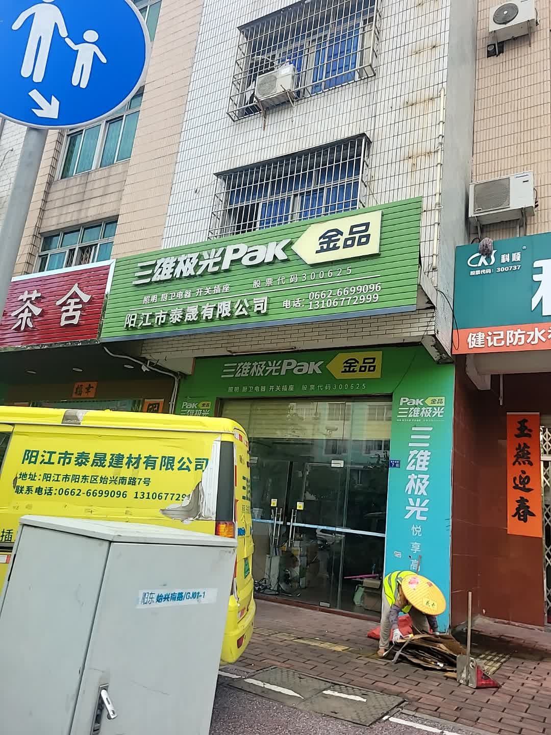 三雄极光阳江总代理