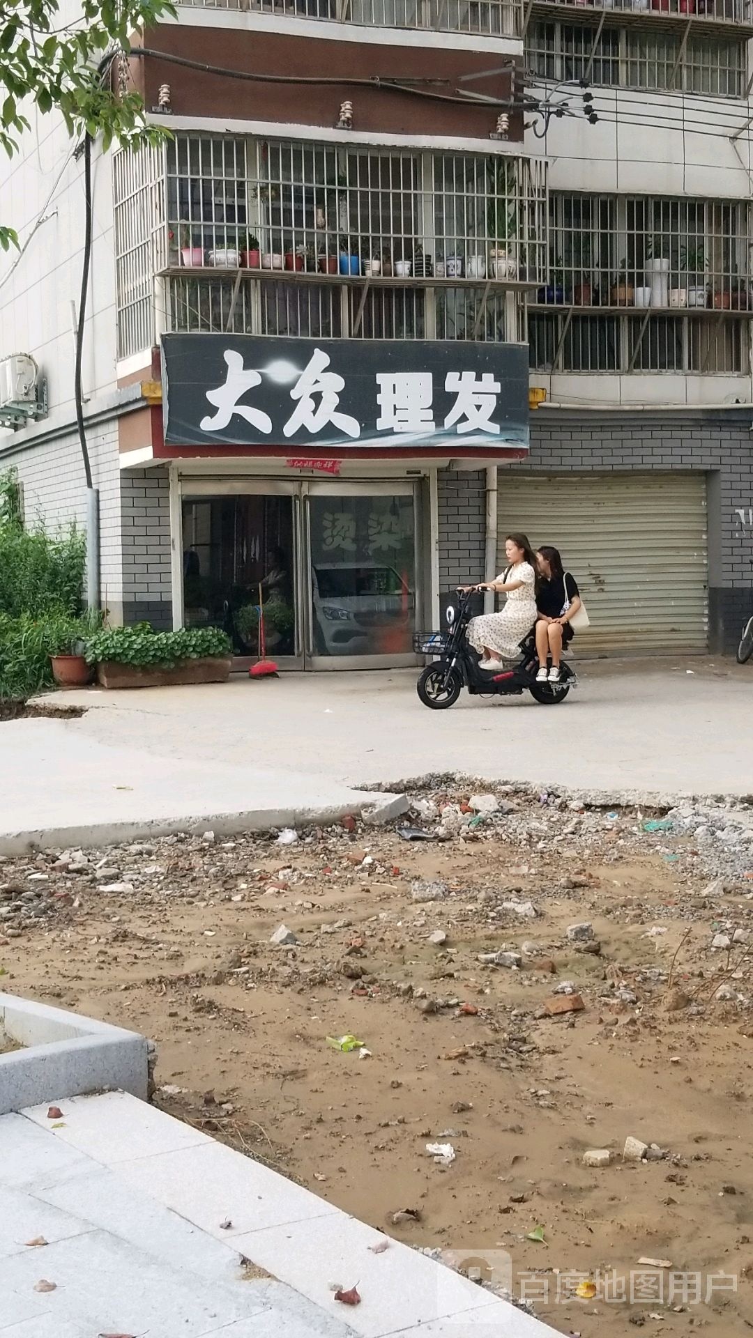 大众理发(人民南路店)