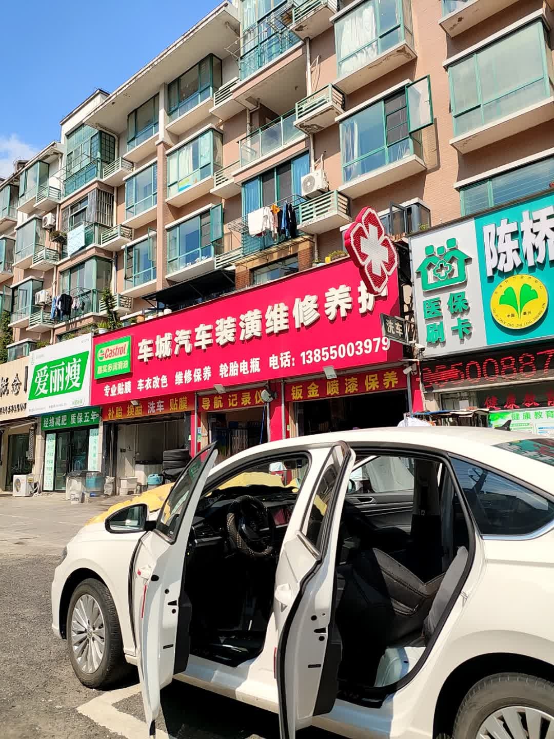 爱丽瘦(山水人家店)