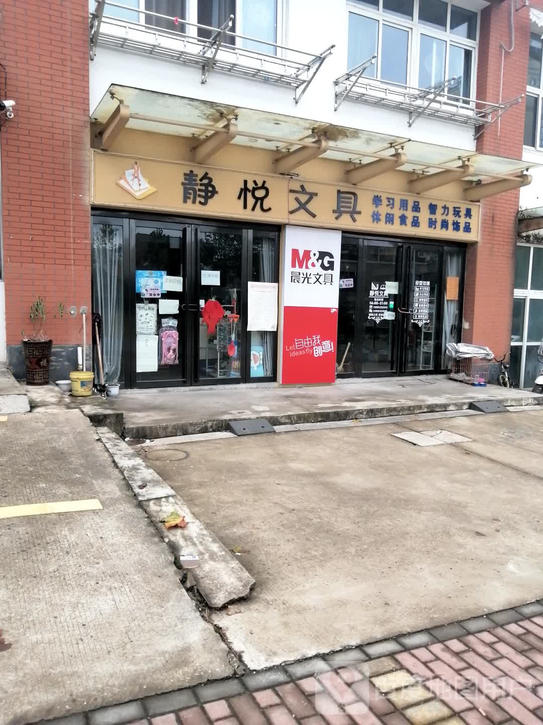 静悦问句