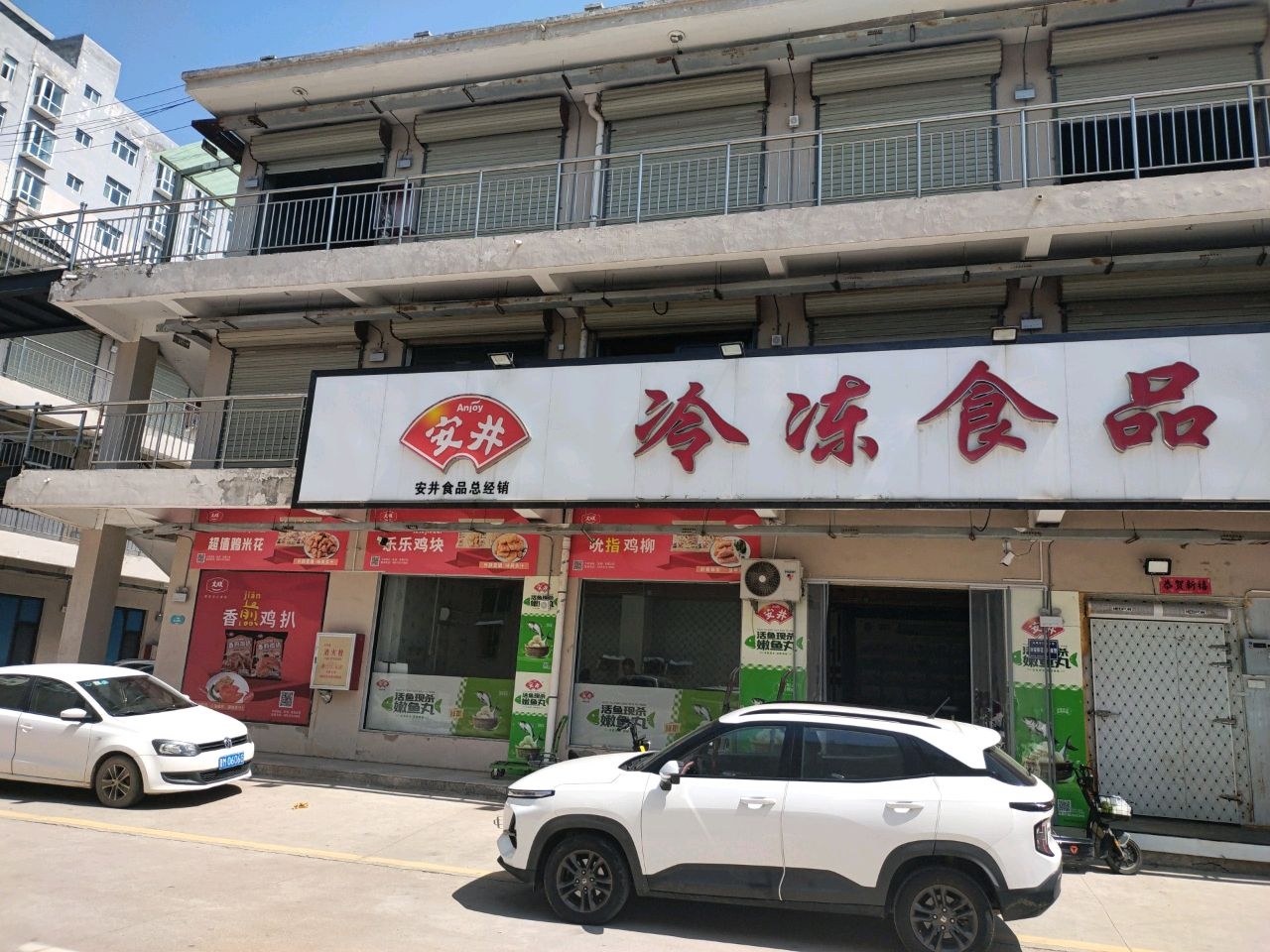 春登水产