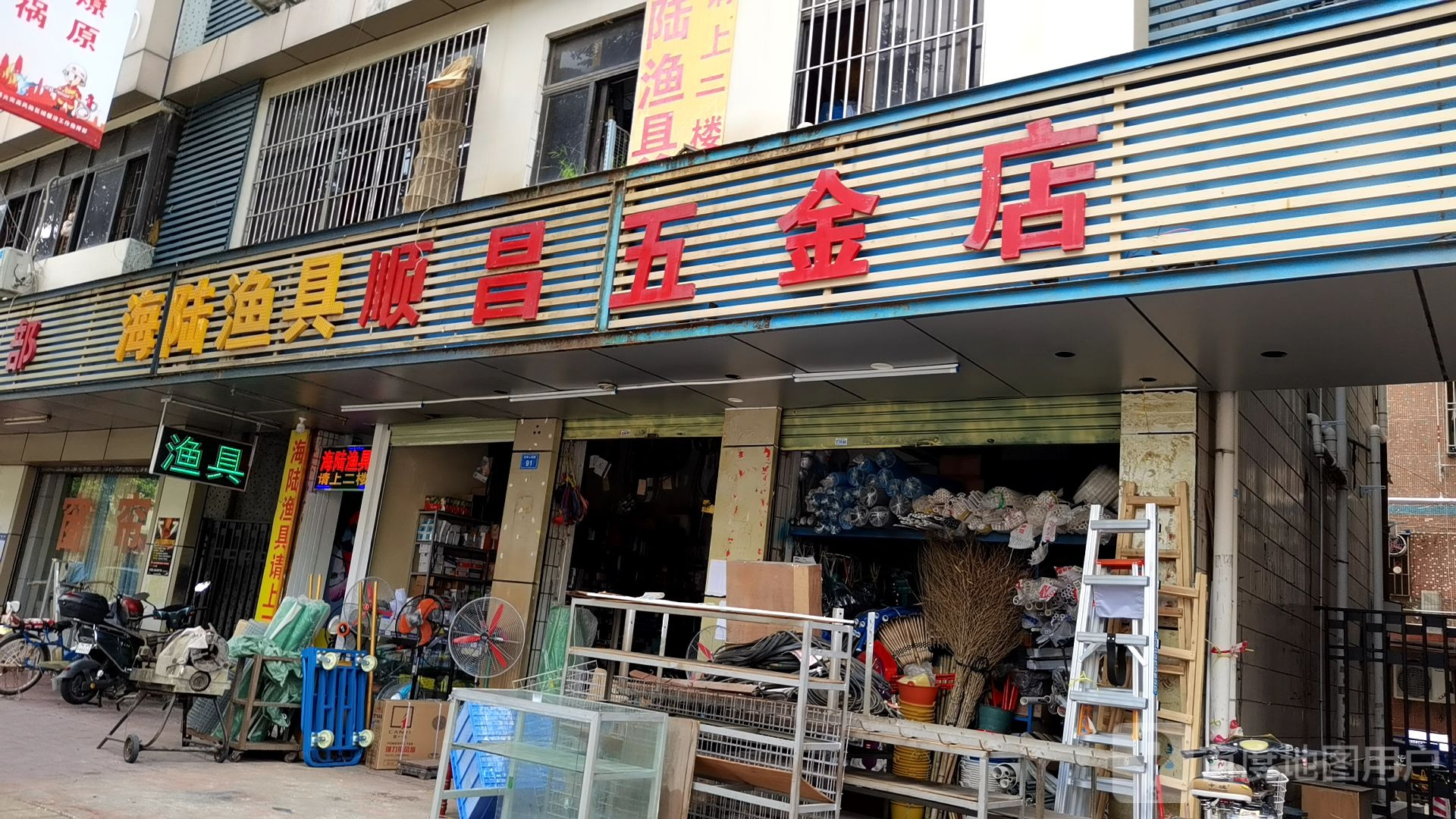 海陆渔具(人民路店)