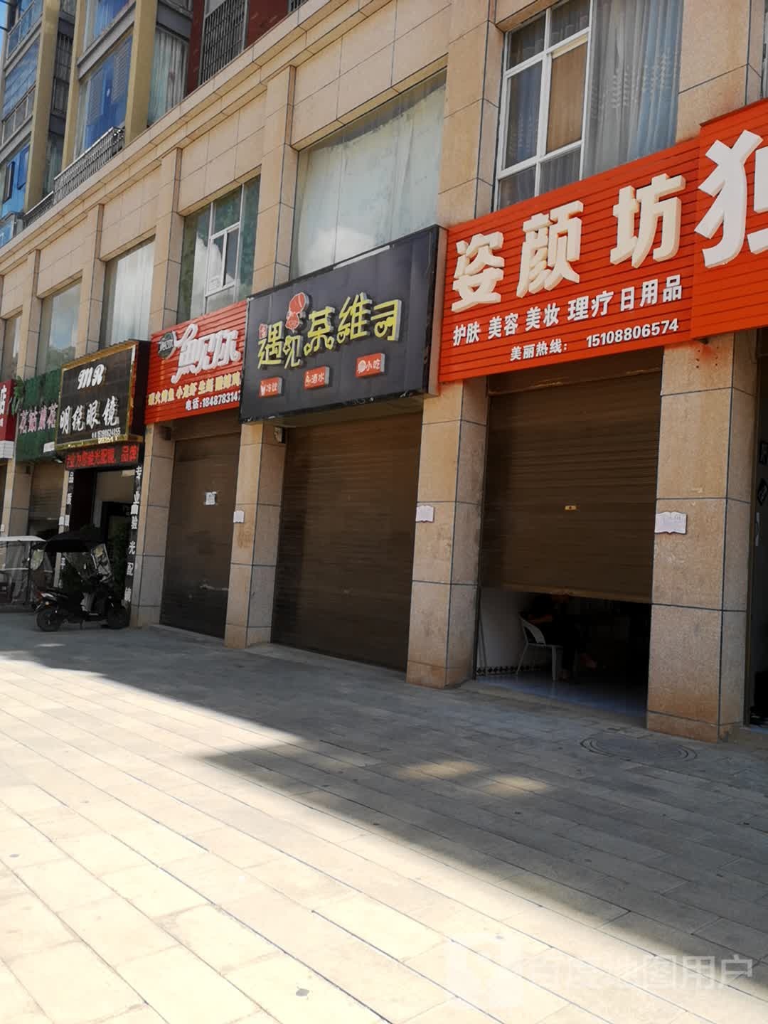 明锐眼睛(江那南路店)