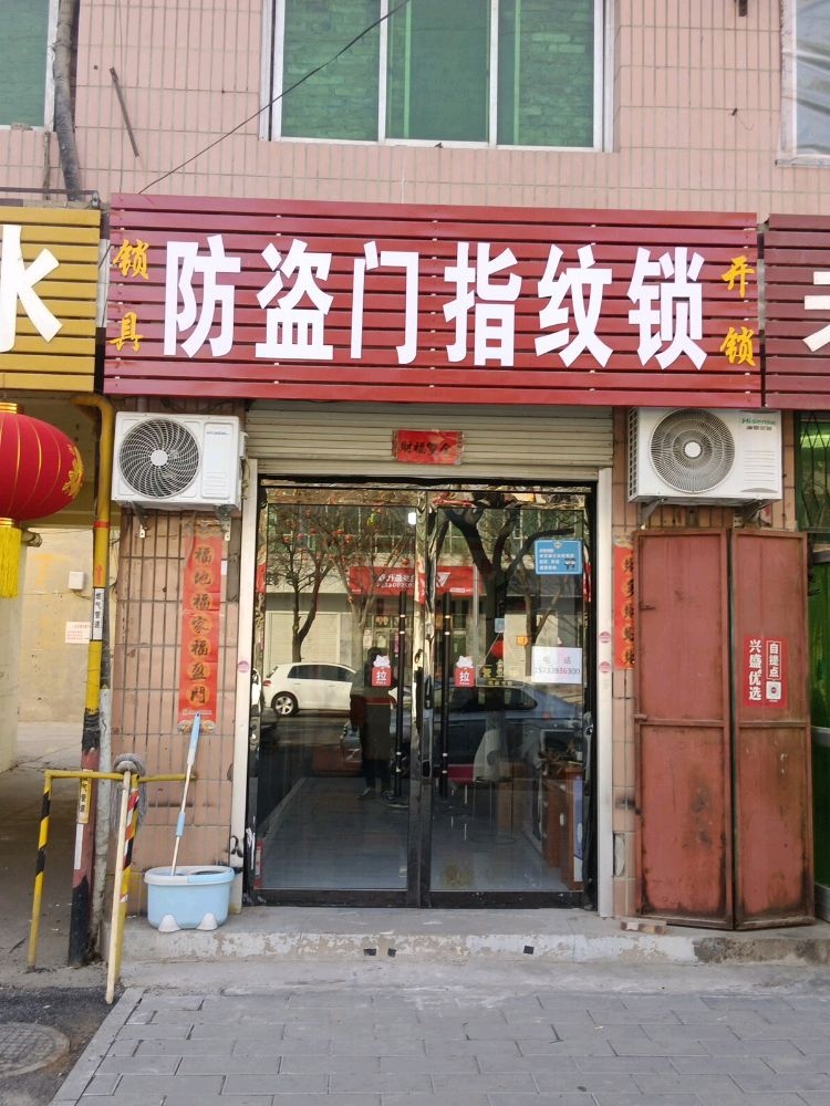 锁具防盗门指纹锁开锁