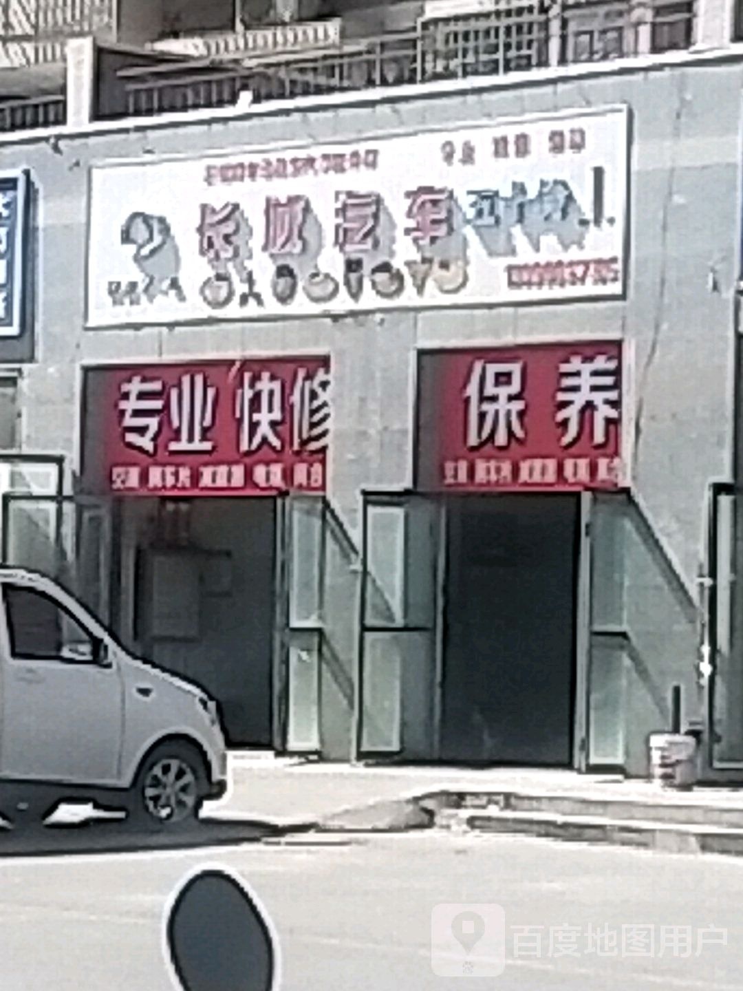 唱成汽车