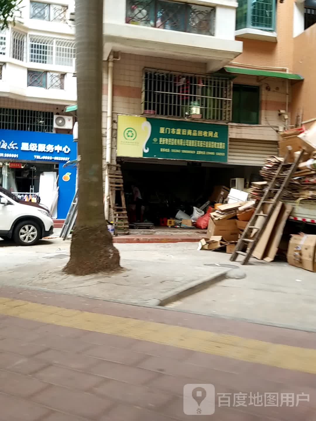 厦门市废旧商品回售网点(金民西路店)