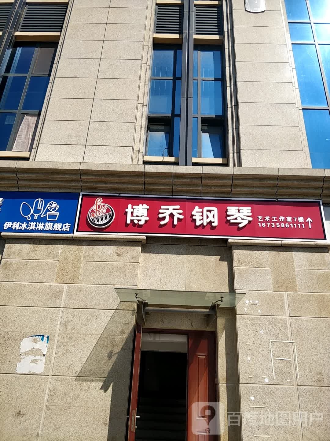 伊站GO爽伊利冰淇淋旗舰店(尚兰路店)